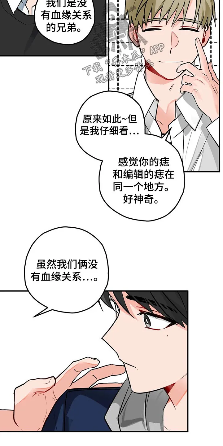 甜蜜伴侣的漫画漫画,第47章：采访8图