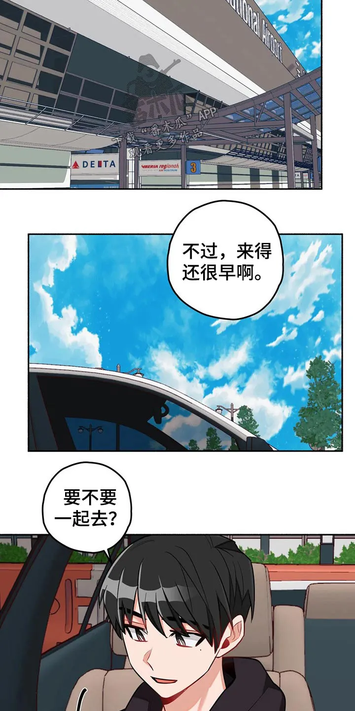 甜蜜伴侣的漫画漫画,第59章：告别8图