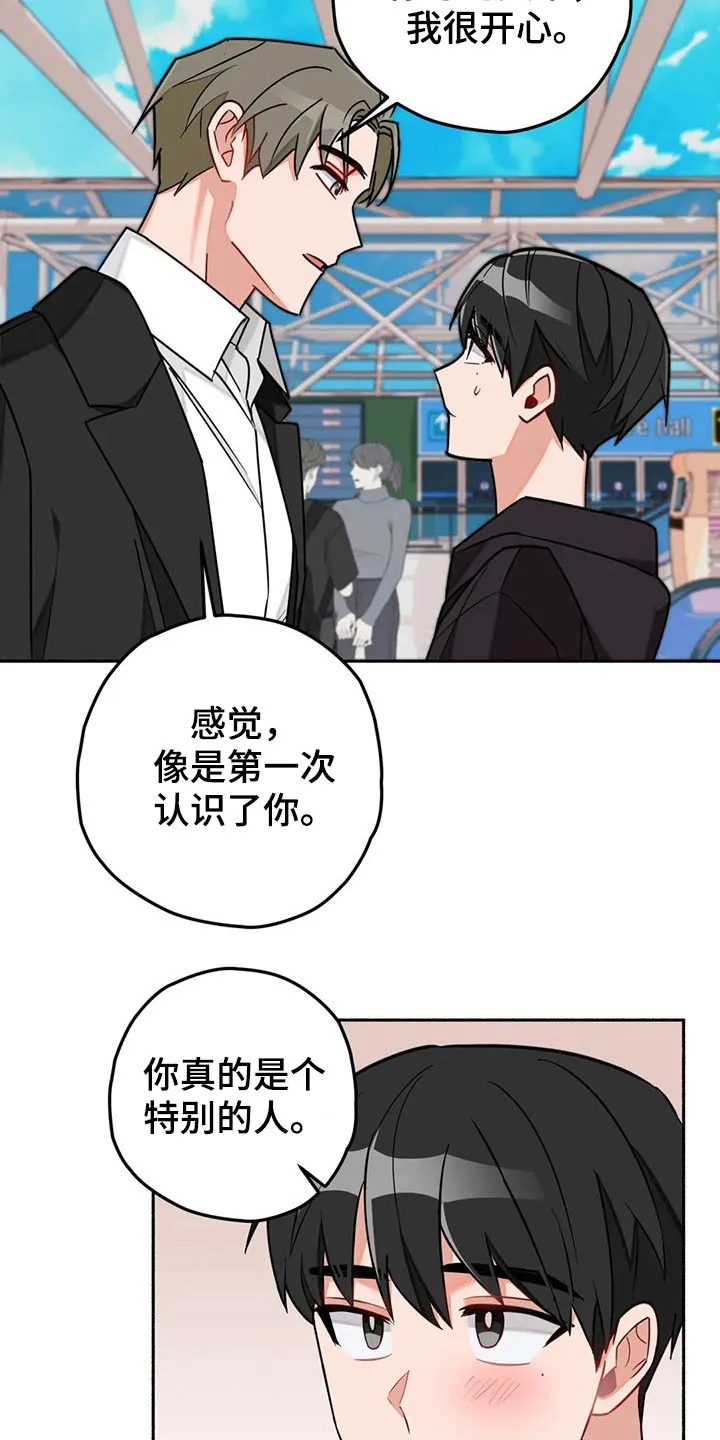 幻想中的伴侣漫画漫画,第60章：现实3图