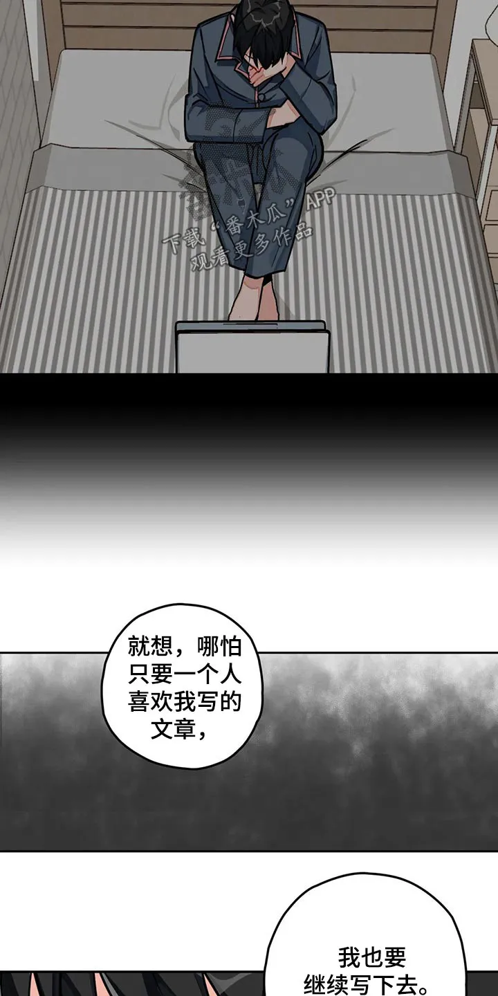 幻想中的伴侣漫画免费观看漫画,第40章：写作13图