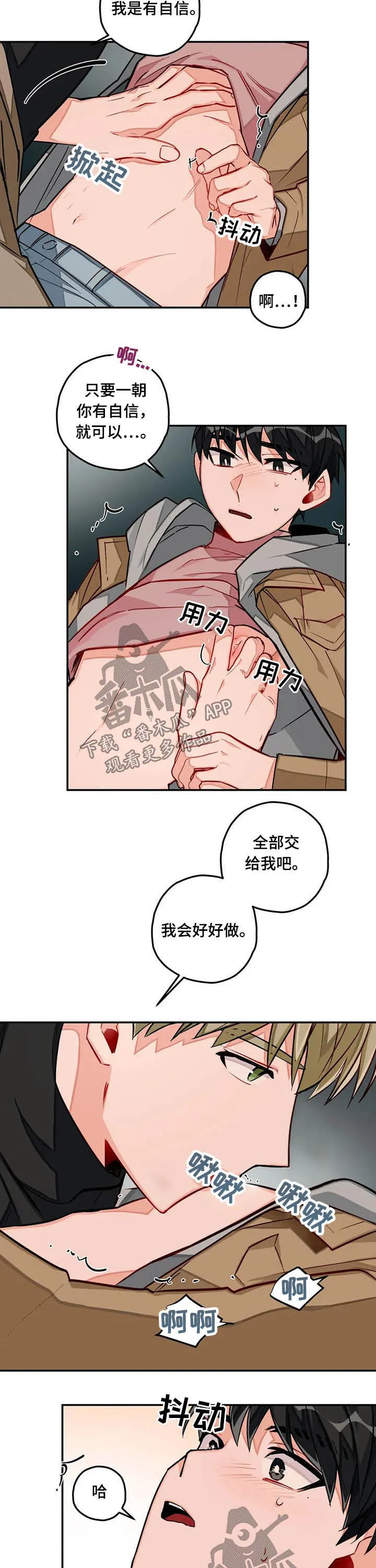 幻想伴侣漫画作者是谁漫画,第32章：动作7图