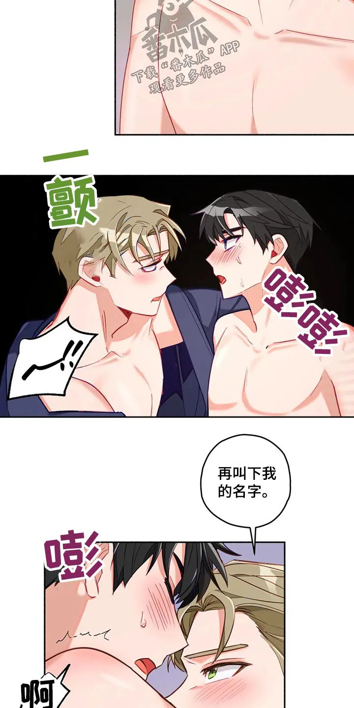 幻想中的恋人漫画,第58章：身边15图