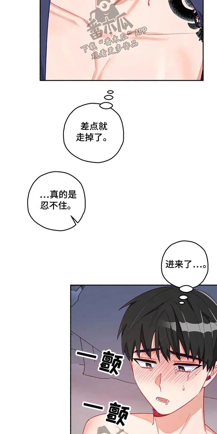 幻想中的恋人漫画,第58章：身边14图