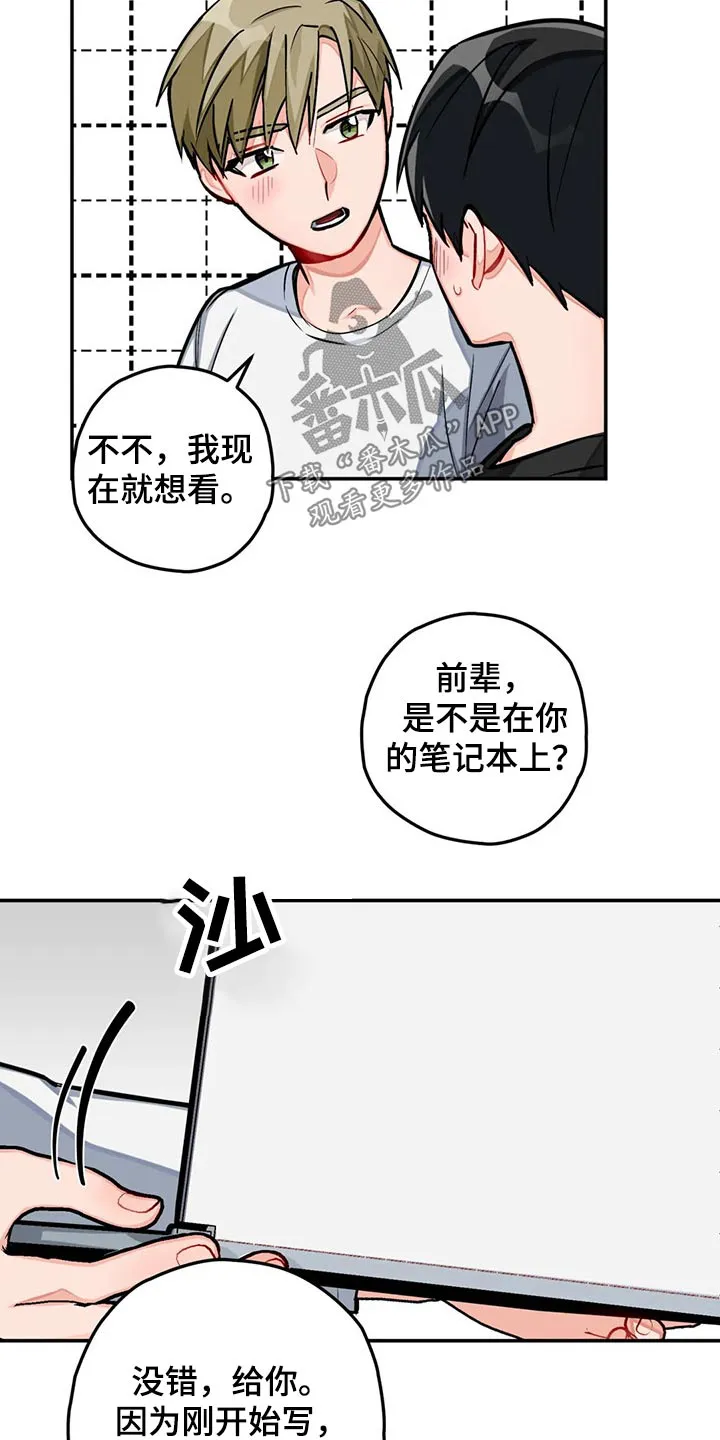 幻想中的伴侣漫画免费观看漫画,第40章：写作16图