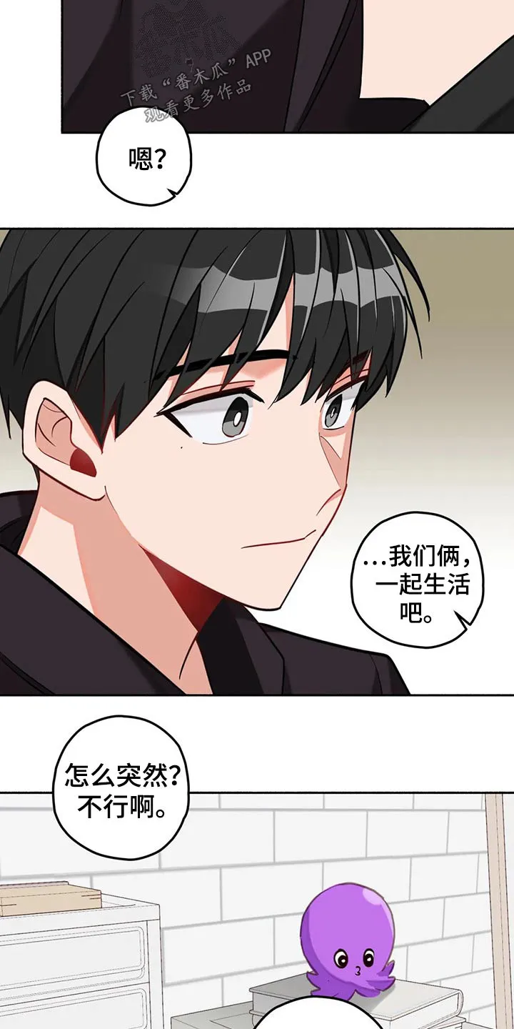 幻想中的伴侣漫画漫画,第60章：现实7图