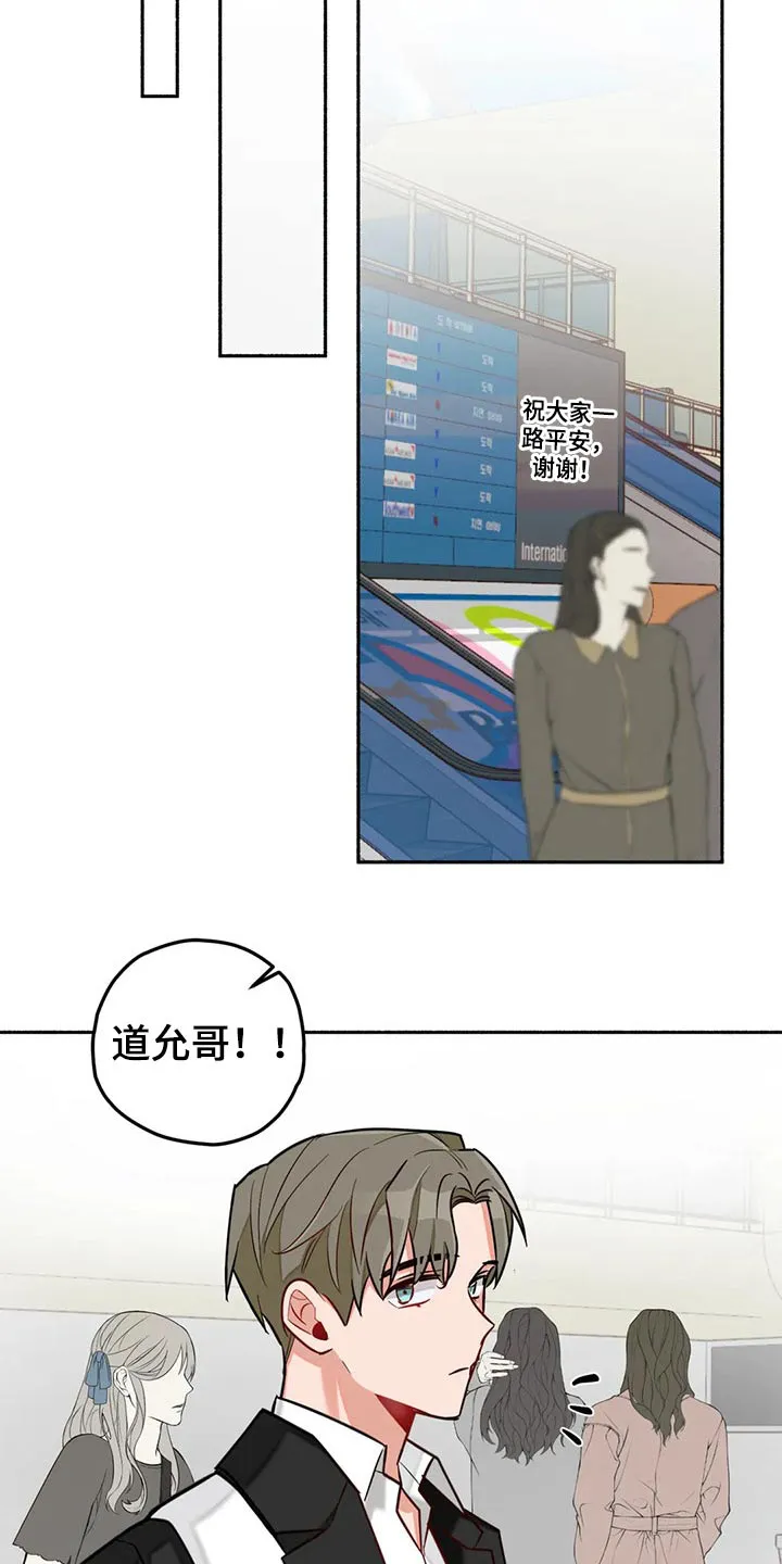 甜蜜伴侣的漫画漫画,第59章：告别16图