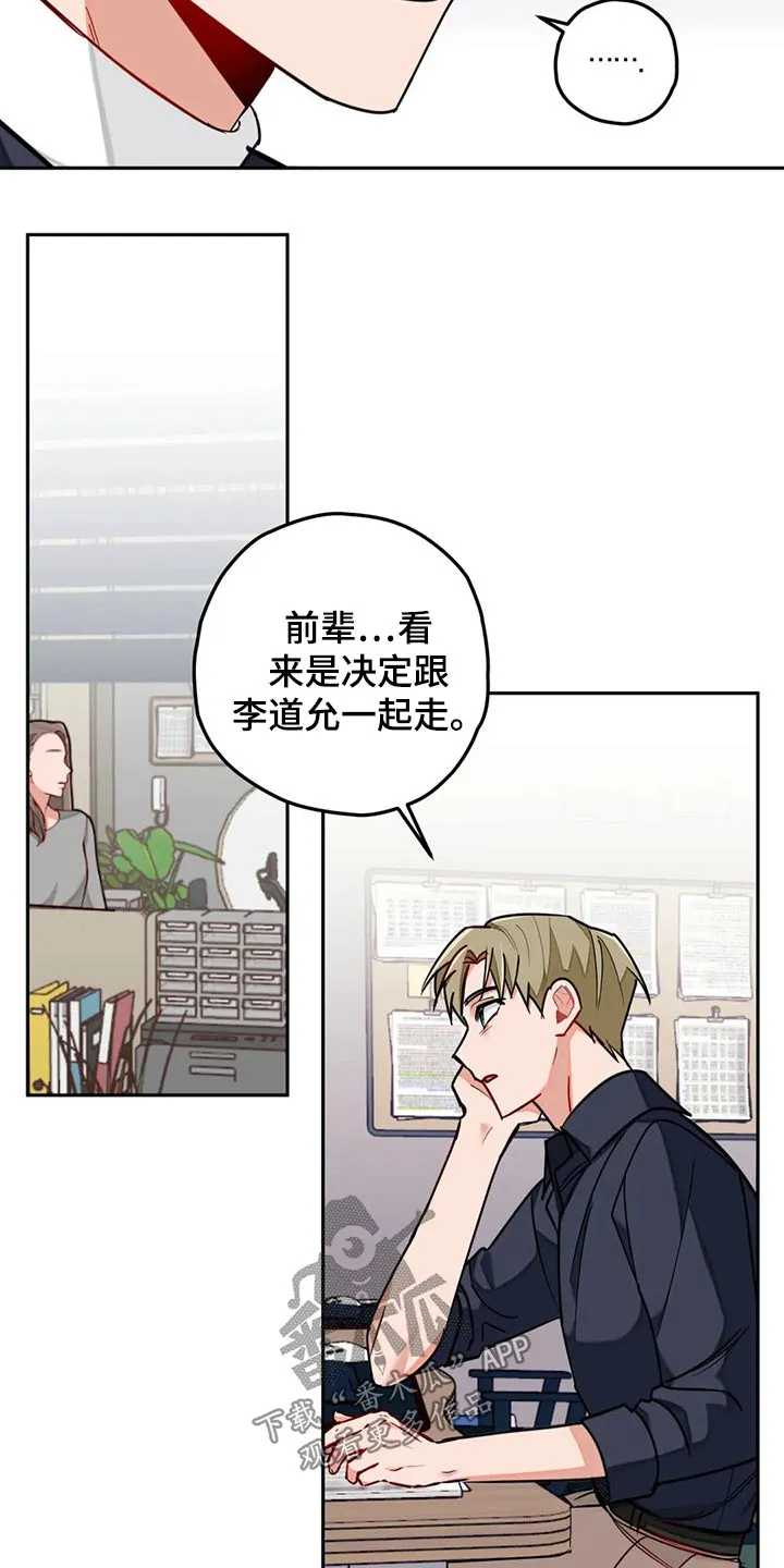 幻想中的伴侣漫画免费观看漫画,第54章：很忙14图