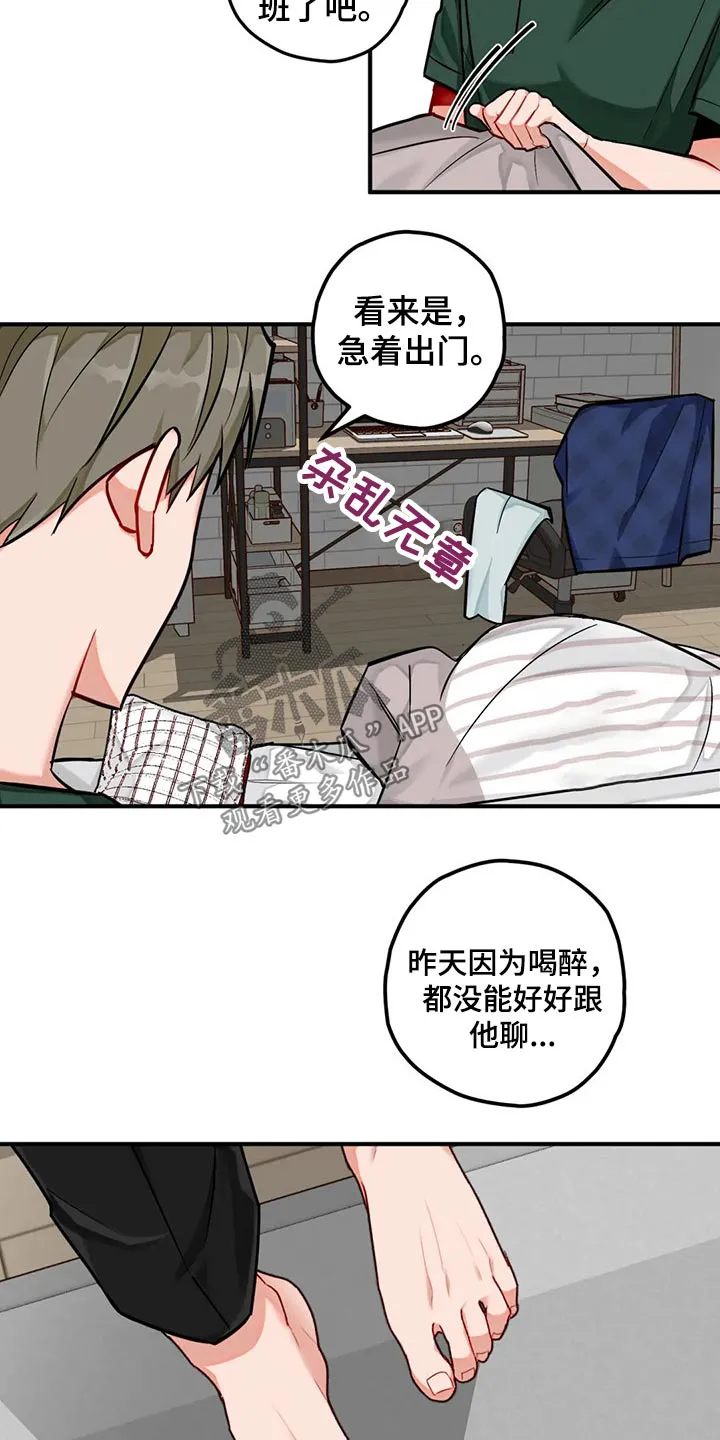 甜蜜伴侣的漫画漫画,第45章：写作9图