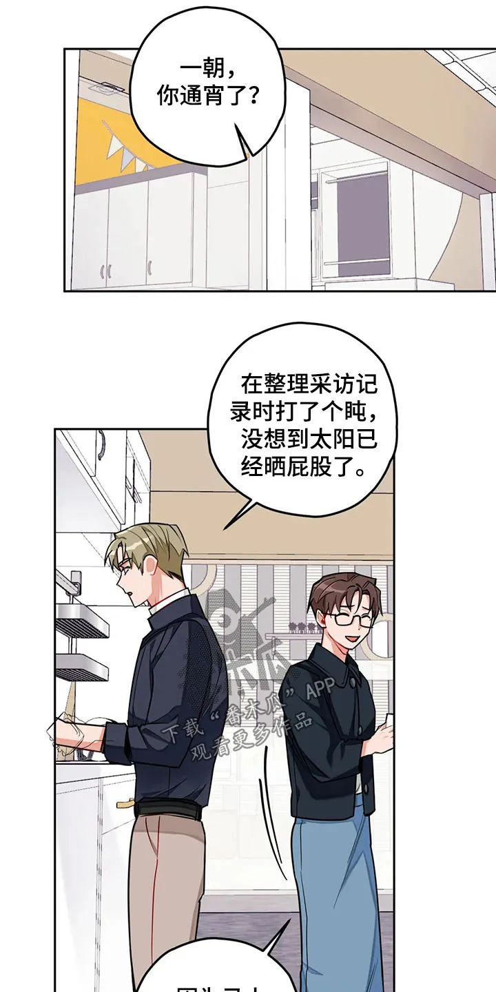 幻想中的伴侣漫画免费观看漫画,第54章：很忙10图