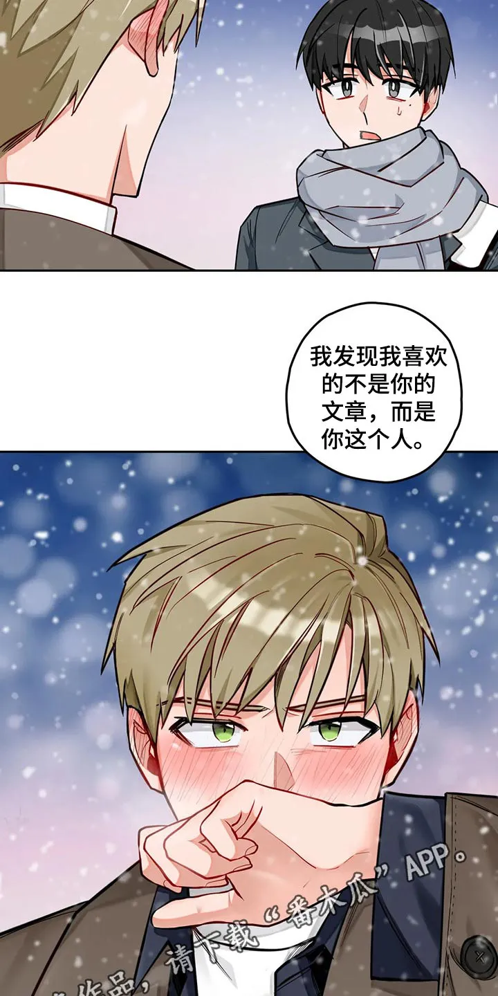 甜蜜伴侣的漫画漫画,第55章：吃饭看电影17图