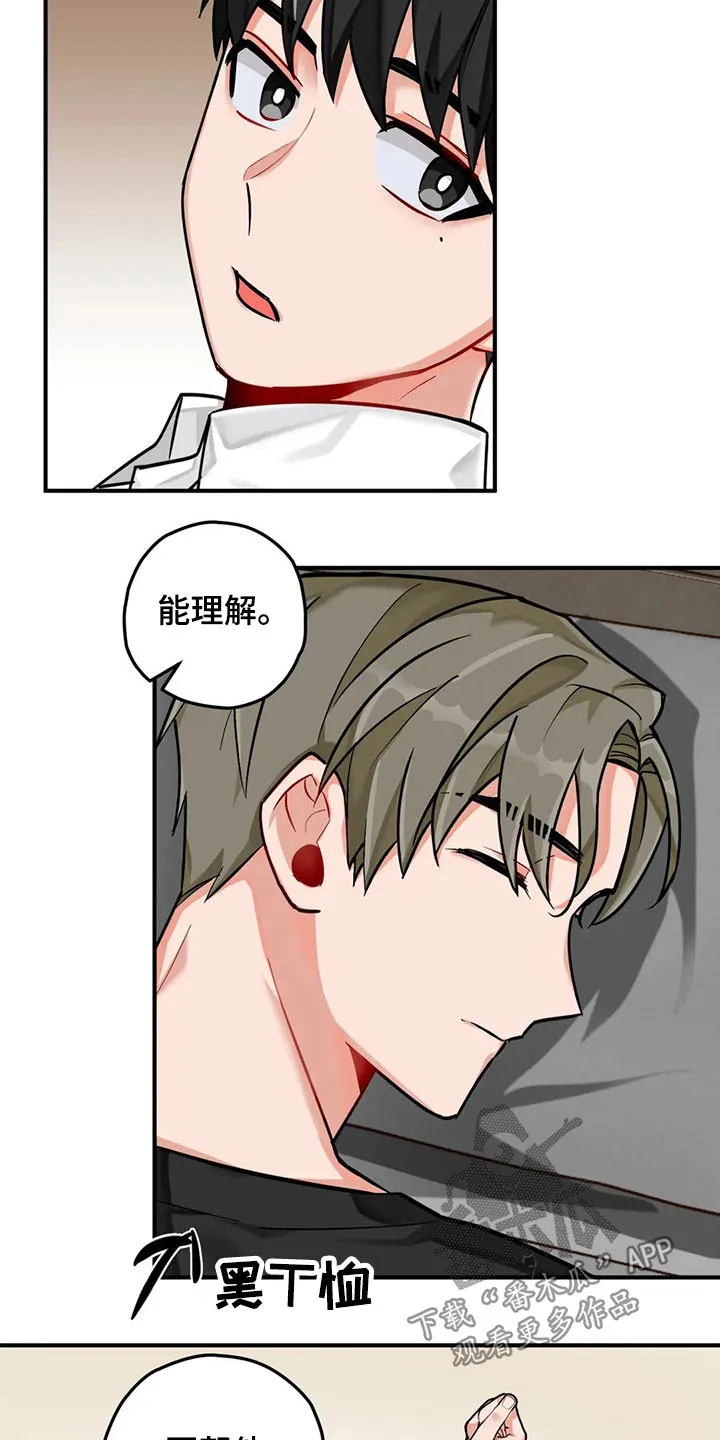 甜蜜伴侣的漫画漫画,第45章：写作4图