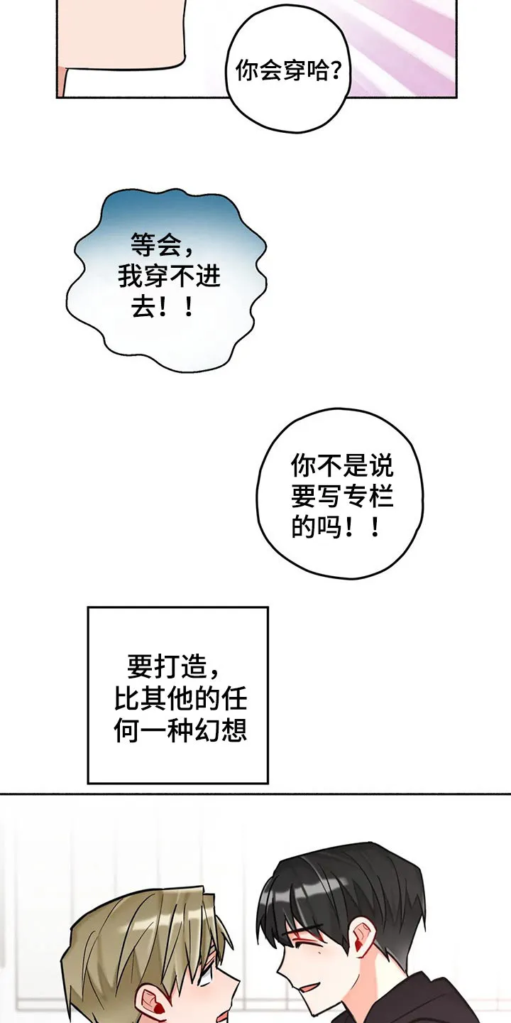 幻想中的伴侣漫画漫画,第60章：现实21图