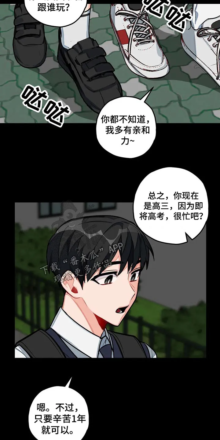 幻想中的恋人漫画,第44章：往事13图