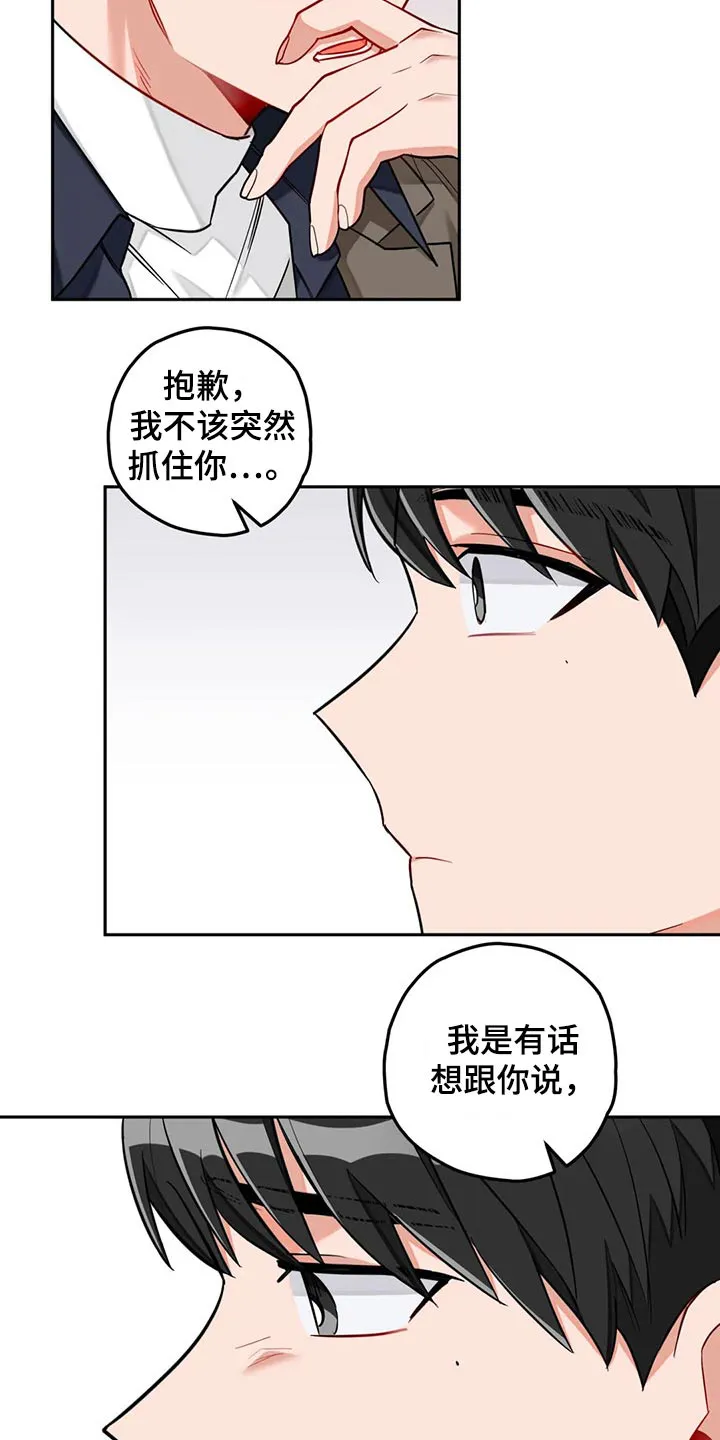 甜蜜伴侣的漫画漫画,第55章：吃饭看电影13图