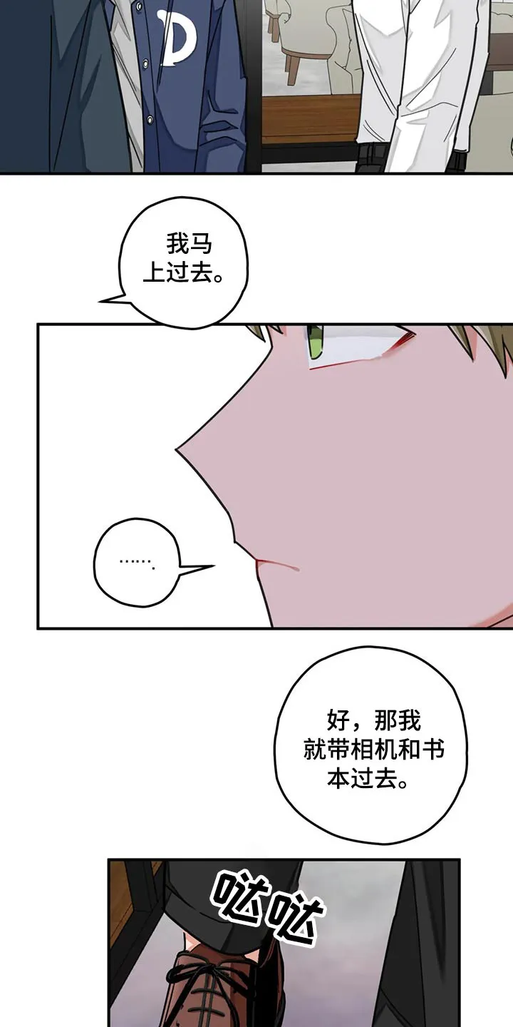 幻想中的另一半漫画,第48章：回避15图