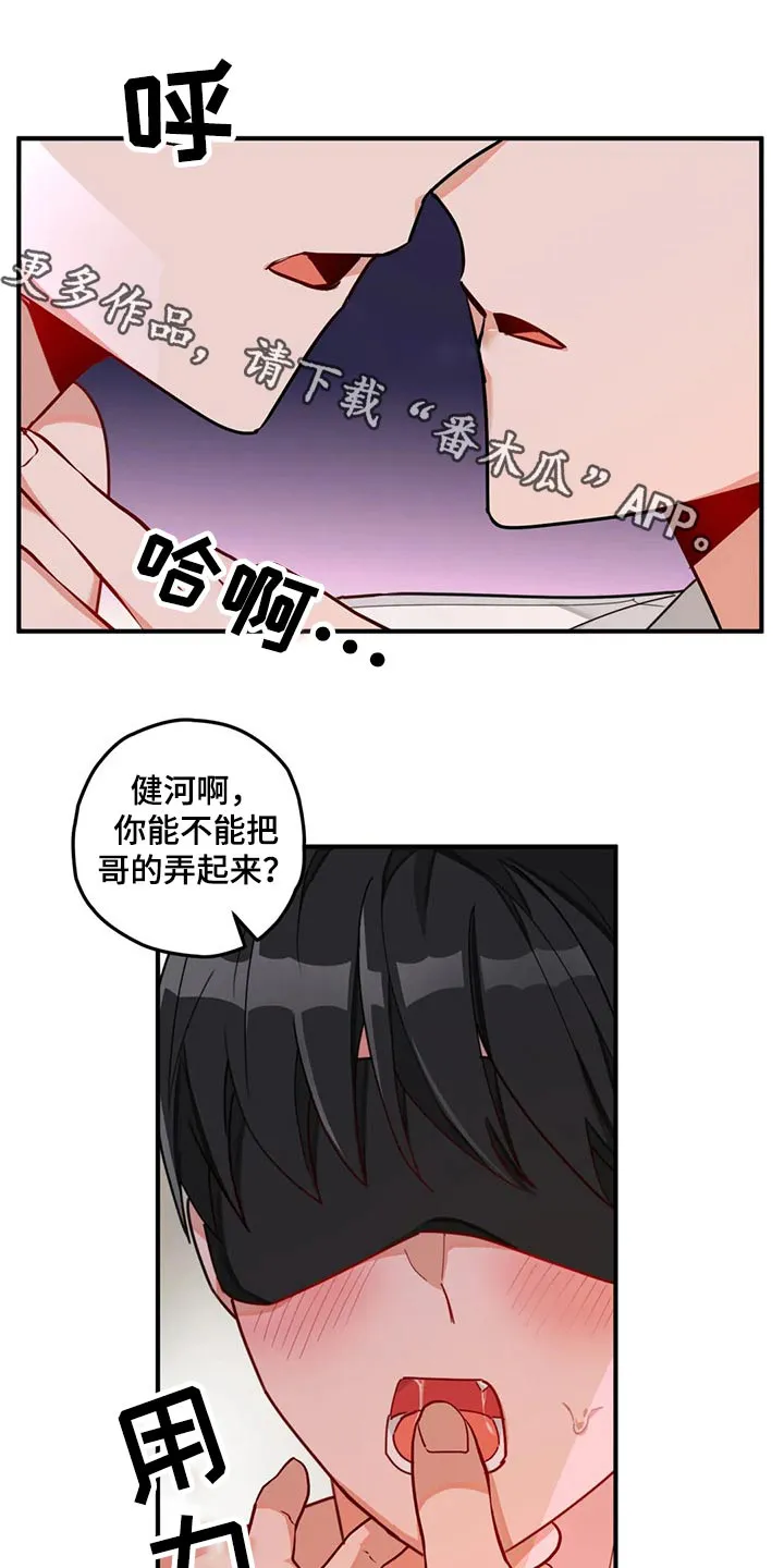 甜蜜伴侣的漫画漫画,第51章：感觉1图