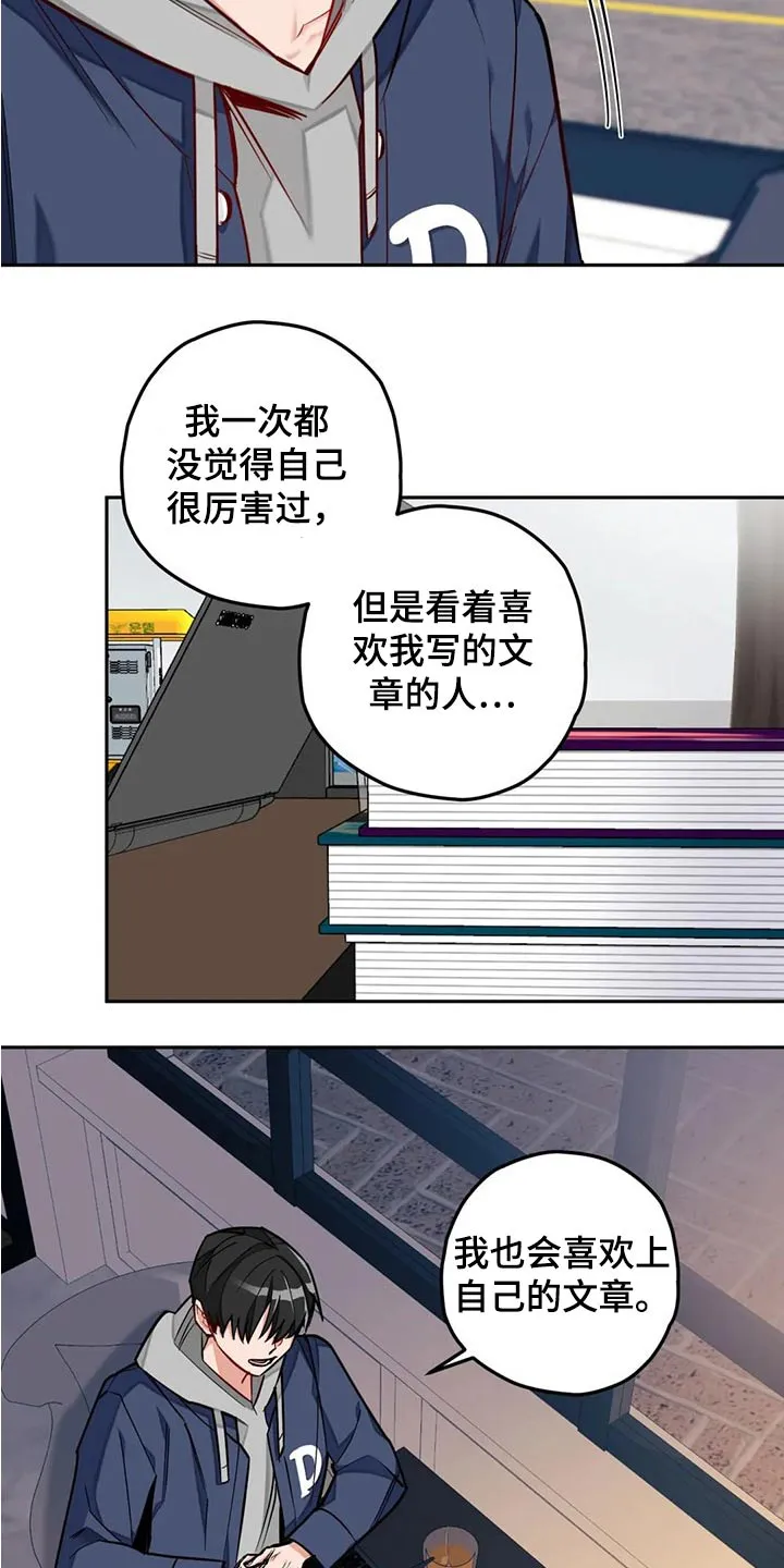 幻想中的伴侣漫画免费观看漫画,第54章：很忙3图