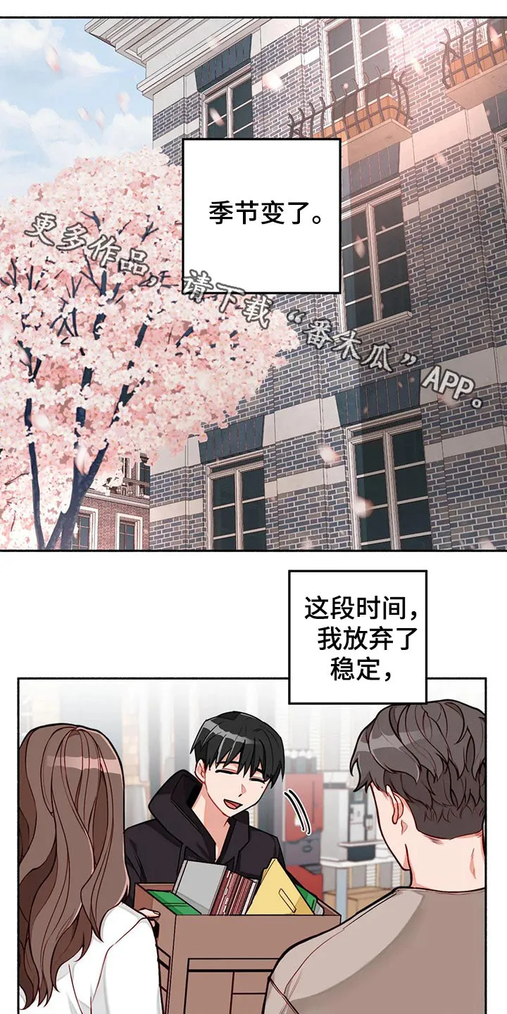 甜蜜伴侣的漫画漫画,第59章：告别1图