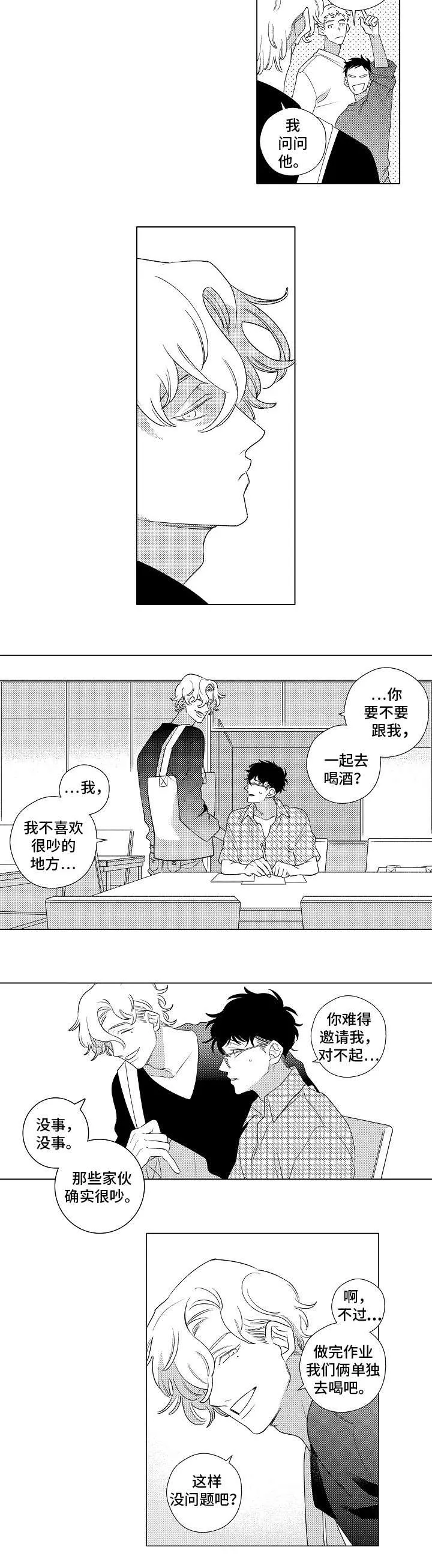 纯情爱人漫画,第2章：纪念品2图