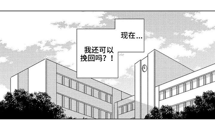 纯情罗曼史漫画漫画,第4章：挽回10图