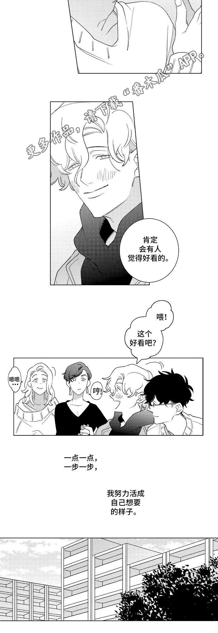 纯情人设崩塌漫画,第15章：同居8图