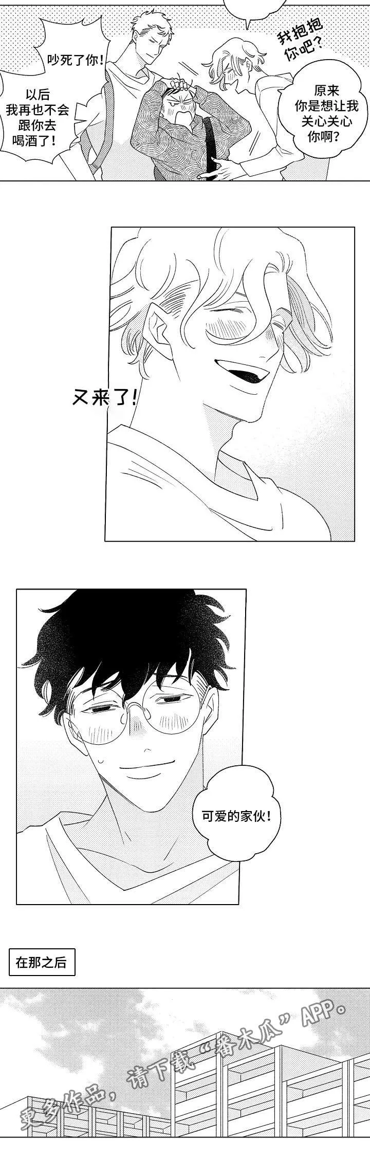 前世今生的爱人漫画漫画,第11章：实话5图