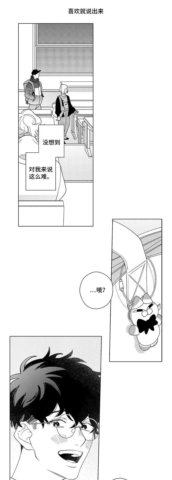 纯情人设崩塌漫画,第15章：同居3图