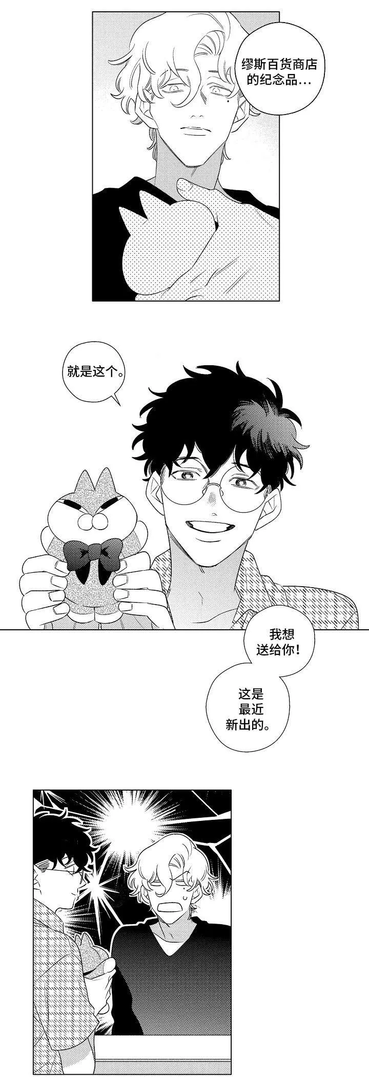 纯情爱人漫画,第2章：纪念品4图