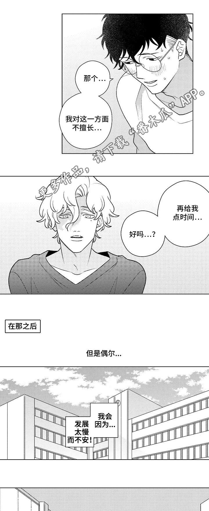 纯情漫画男二漫画,第6章：开导3图