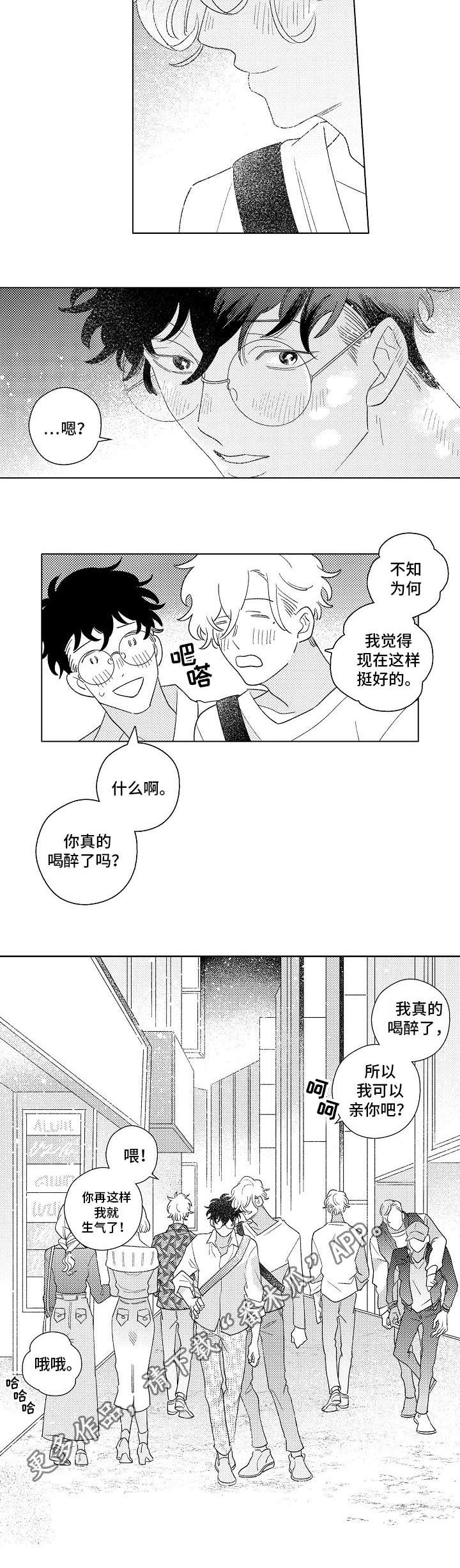 纯情人设崩塌漫画,第15章：同居2图