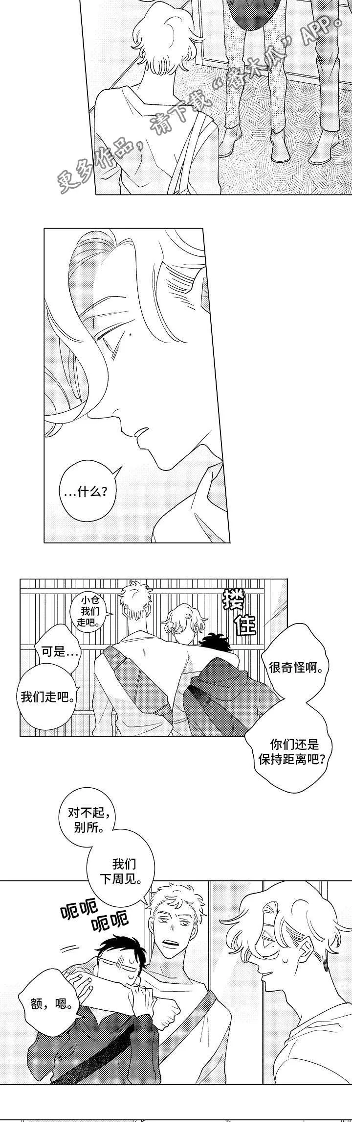 前世今生的爱人漫画漫画,第9章：伤害7图