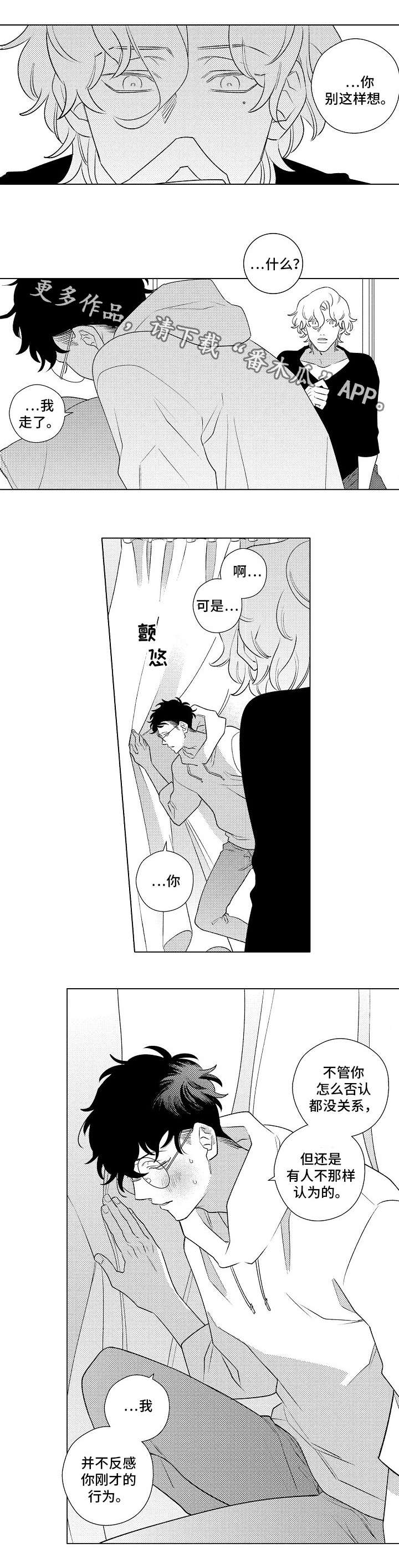 纯情罗曼史漫画漫画,第4章：挽回2图