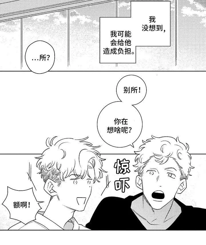 前世今生的爱人漫画漫画,第16章：找工作10图