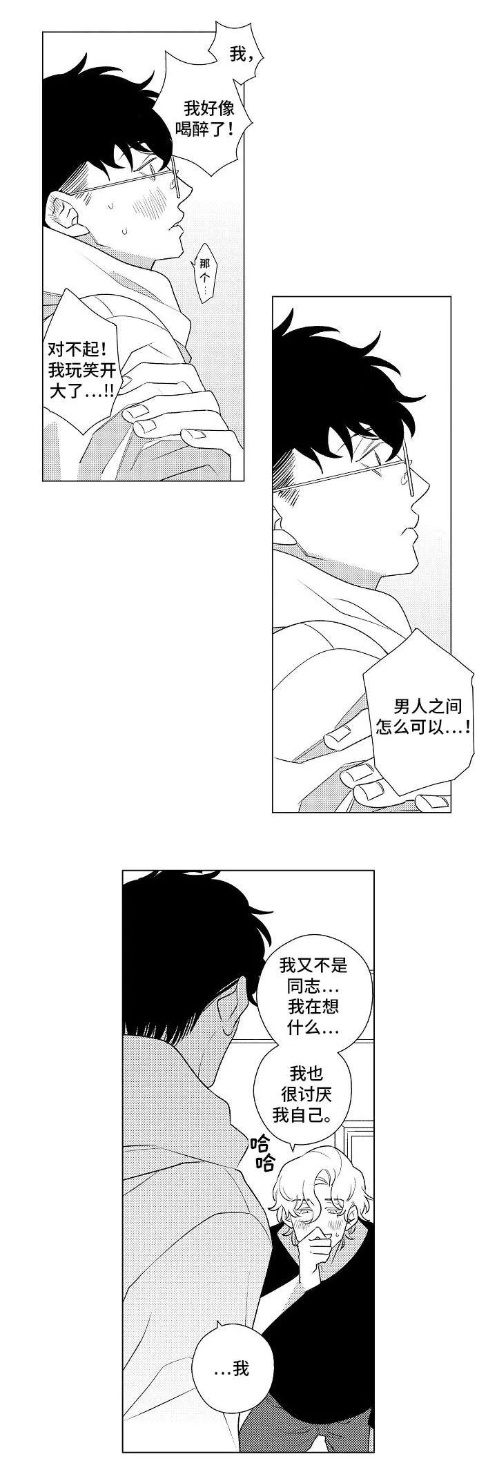 纯情罗曼史漫画漫画,第4章：挽回1图