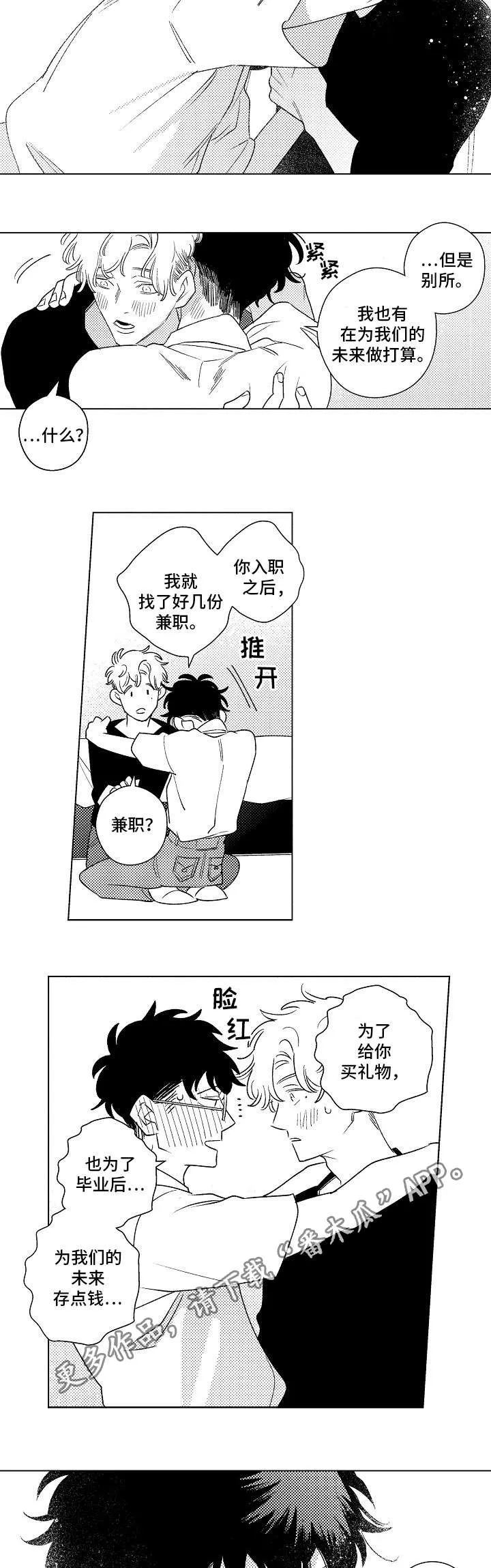 心机爱人漫画漫画,第18章：约定6图