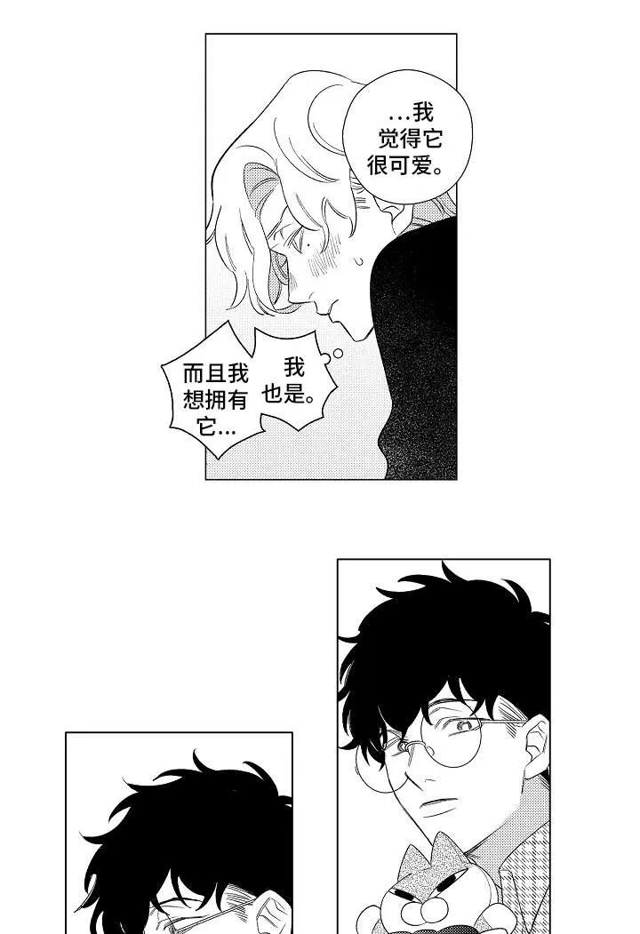 纯情爱人漫画,第2章：纪念品6图