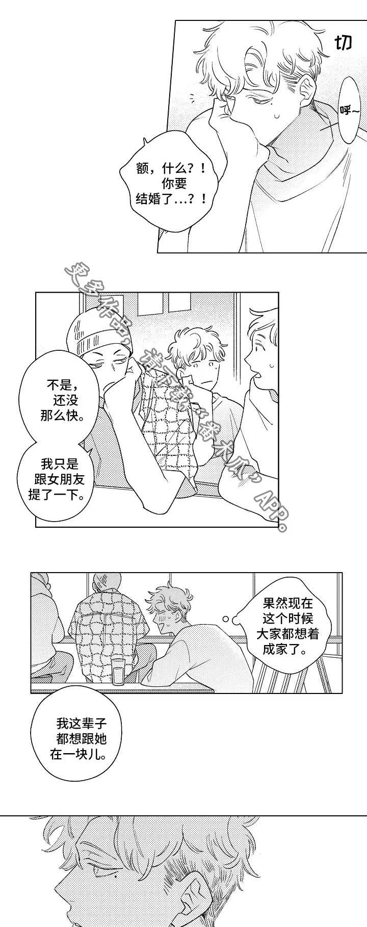 前世今生的爱人漫画漫画,第16章：找工作8图