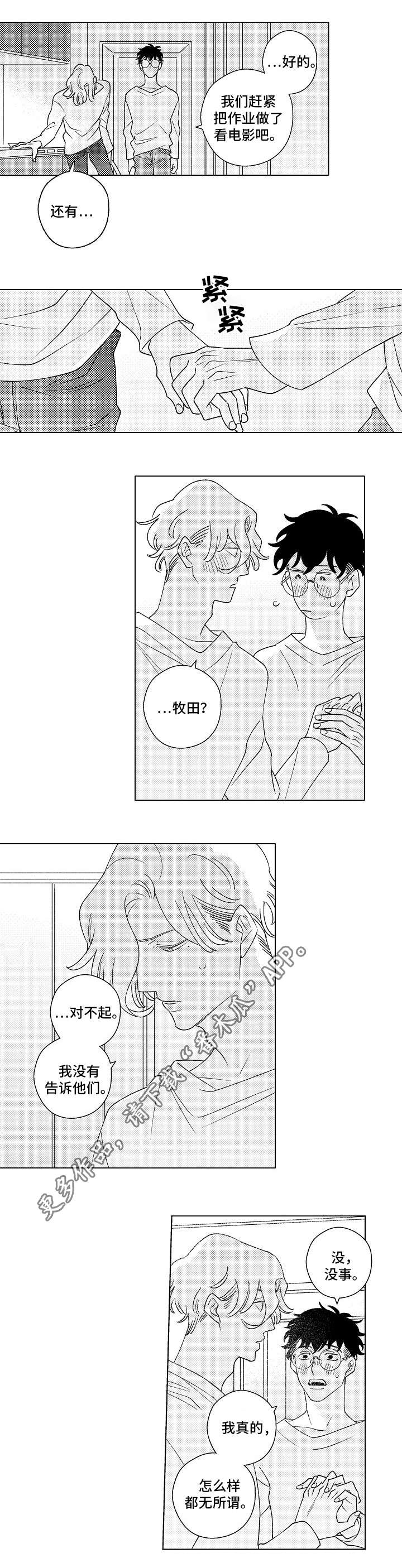 前世今生的爱人漫画漫画,第11章：实话6图