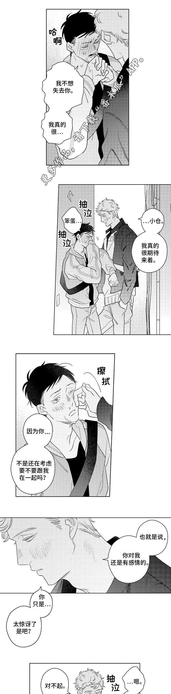 心机爱人漫画漫画,第23章：敞开心扉6图