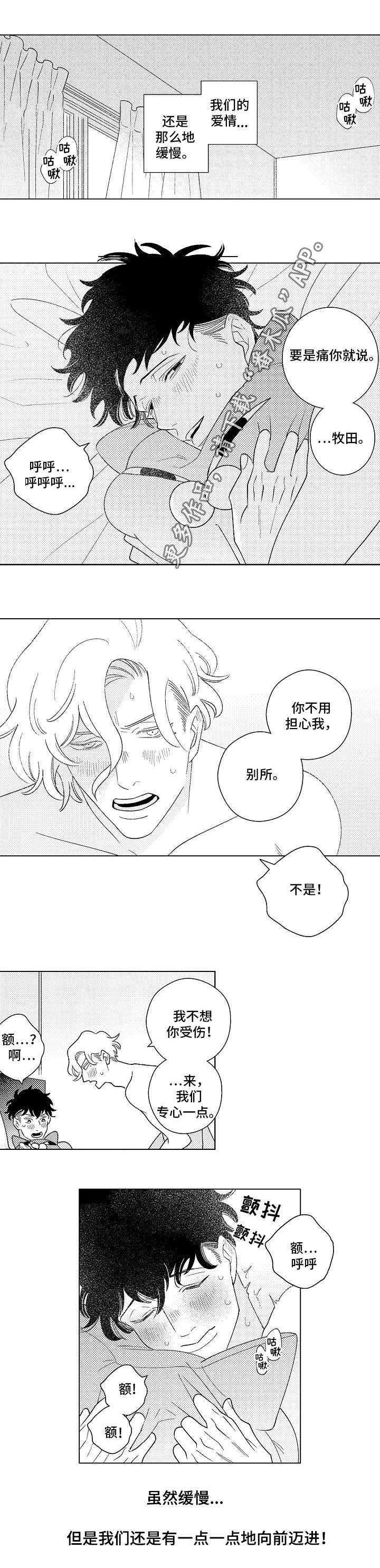 前世今生的爱人漫画漫画,第9章：伤害4图