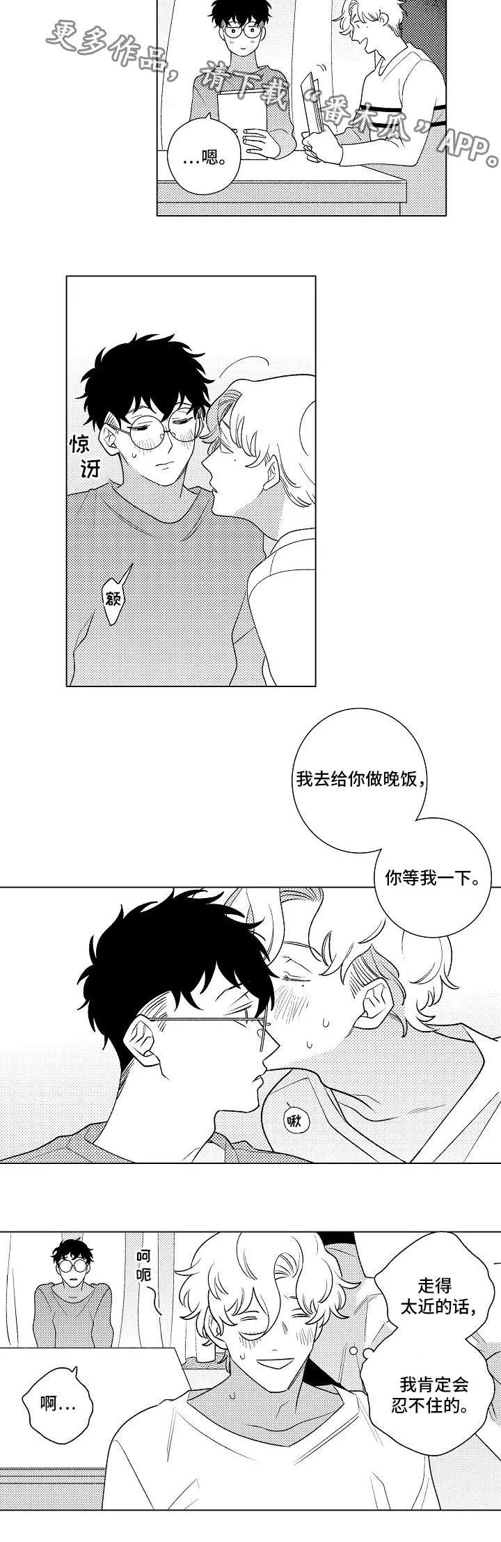 前世今生的爱人漫画漫画,第7章：距离5图