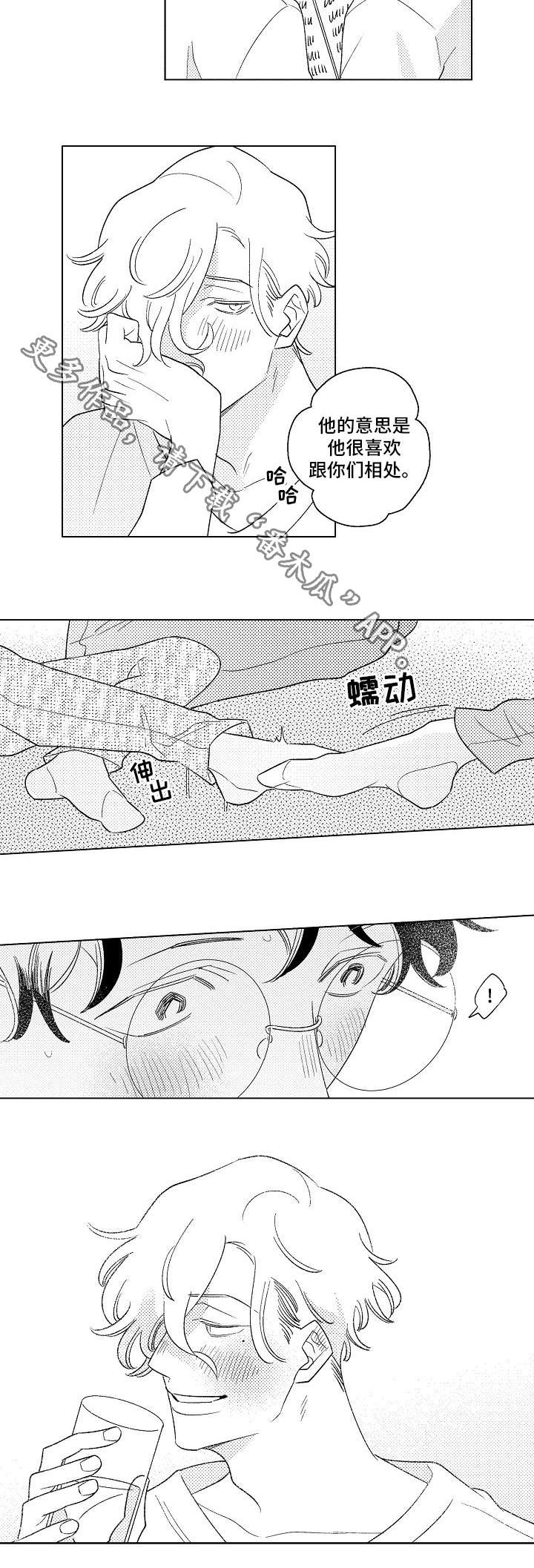 纯情爱人漫画,第14章：喝酒5图