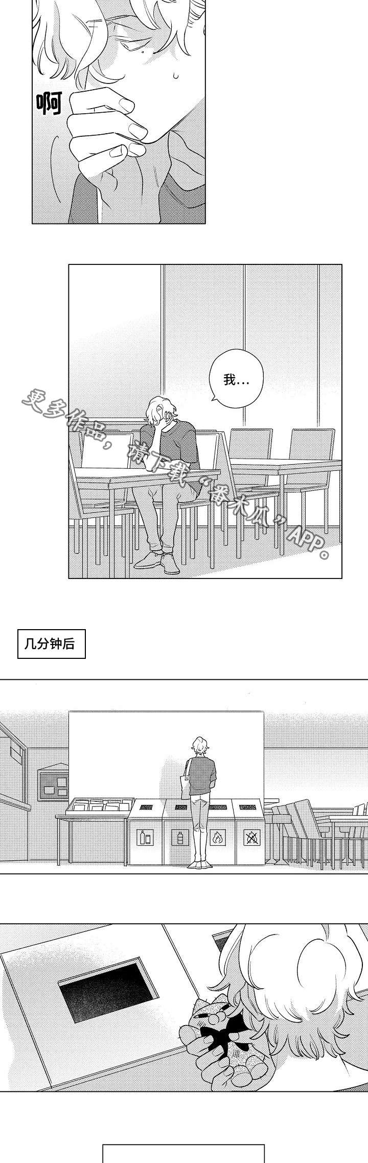 纯情罗曼史漫画漫画,第4章：挽回7图