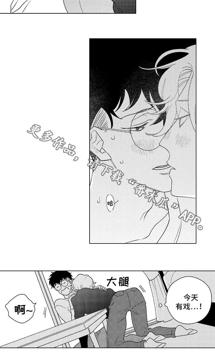 纯情人设崩塌漫画,第5章：对象11图