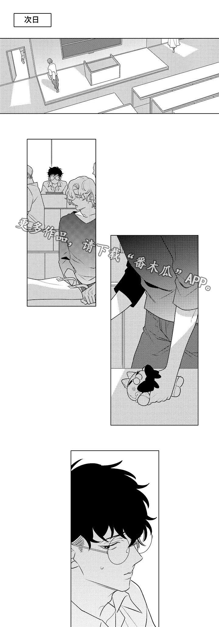 纯情人设崩塌漫画,第5章：对象1图