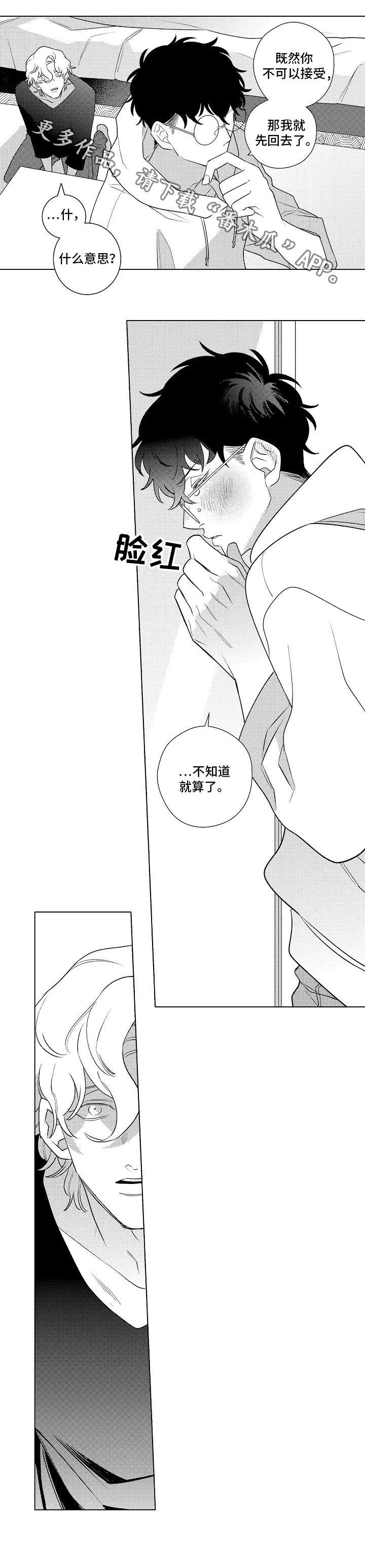 纯情罗曼史漫画漫画,第4章：挽回3图