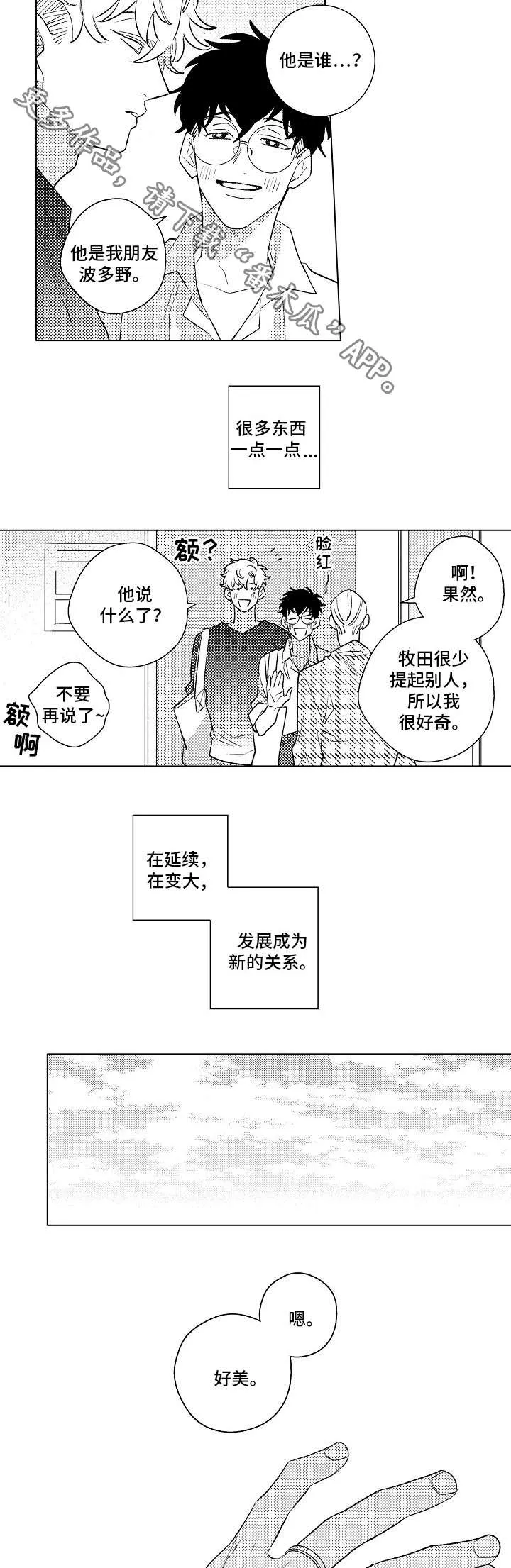 纯情爱人漫画漫画,第24章：对戒3图