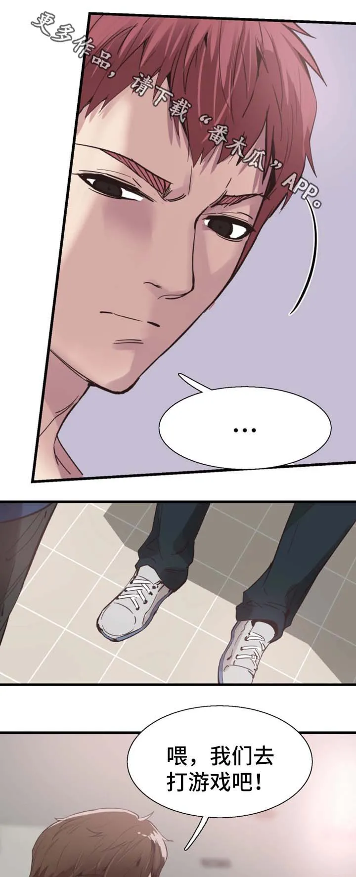 天生冤家漫画漫画,第49章：停课5图