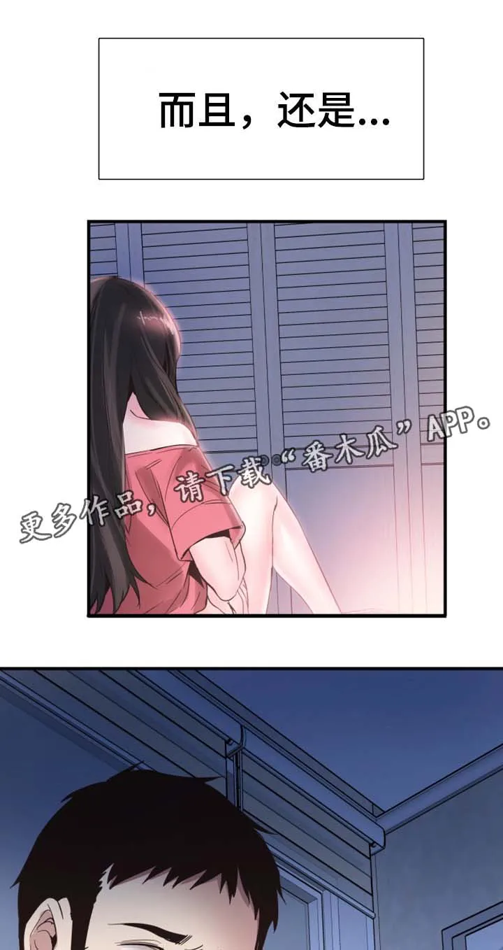 冤家情结漫画漫画,第47章：结束16图