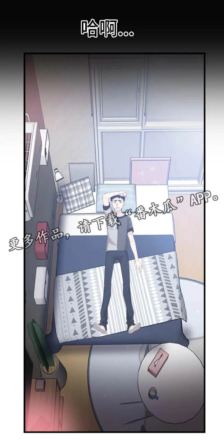 火热冤家漫画11漫画,第48章：动荡不安的心15图
